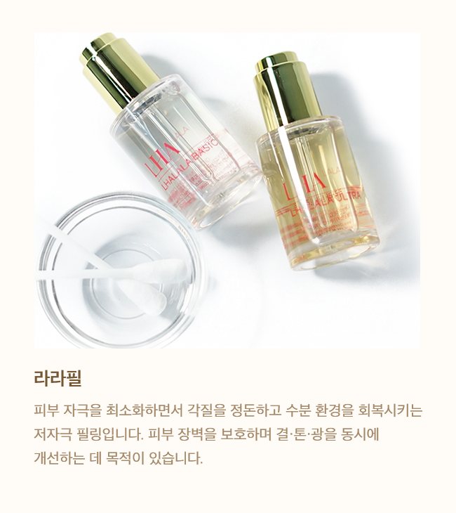 라라필