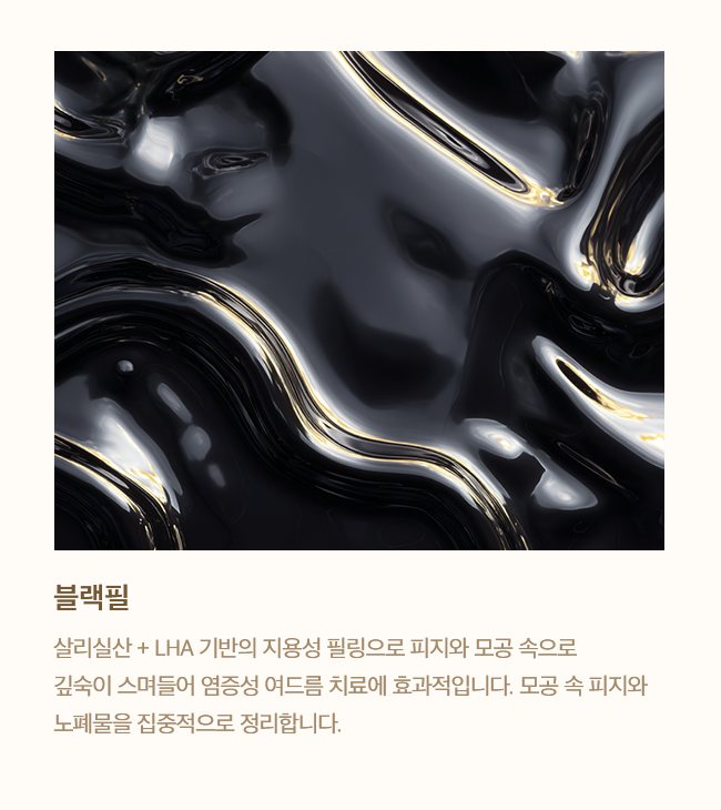 블랙필
