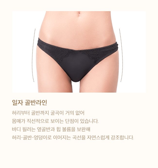 일자 골반라인